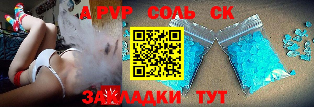 Alpha PVP  А ПВП мука  Alpha PVP VHQ  Вход с VPN  Снежинск 