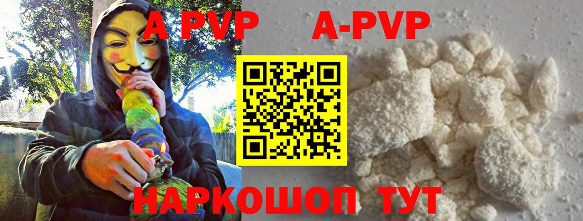 Alpha-PVP Crystall Снежинск