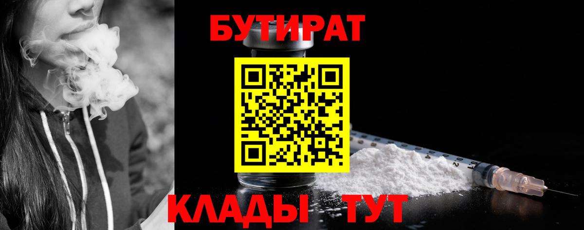 Снежинск  Бутират буратино  Вход с VPN 