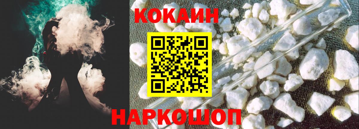 Кокаин Эквадор  Вход с VPN  КОКАИН Перу  Снежинск 