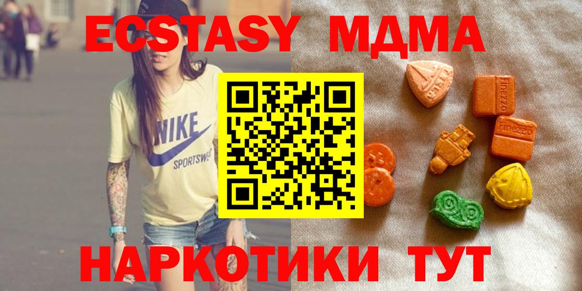 Снежинск  omg как зайти  Вход с VPN  сколько стоит  ЭКСТАЗИ круглые  ЭКСТАЗИ 