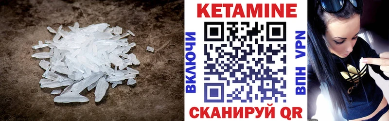 КЕТАМИН VHQ  Снежинск 