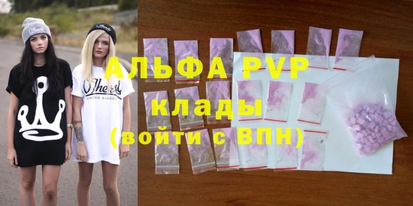 ALPHA PVP Володарск
