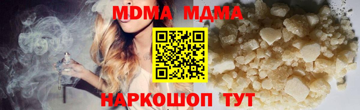 Снежинск  MDMA  Вход с VPN  MDMA VHQ 