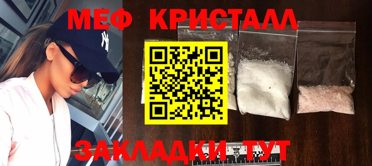 Меф  Мефедрон 4 MMC  Снежинск  Вход с VPN  Мефедрон  Мефедрон мука 