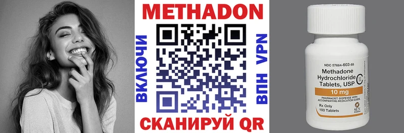 Метадон кристалл  магазин    Снежинск 