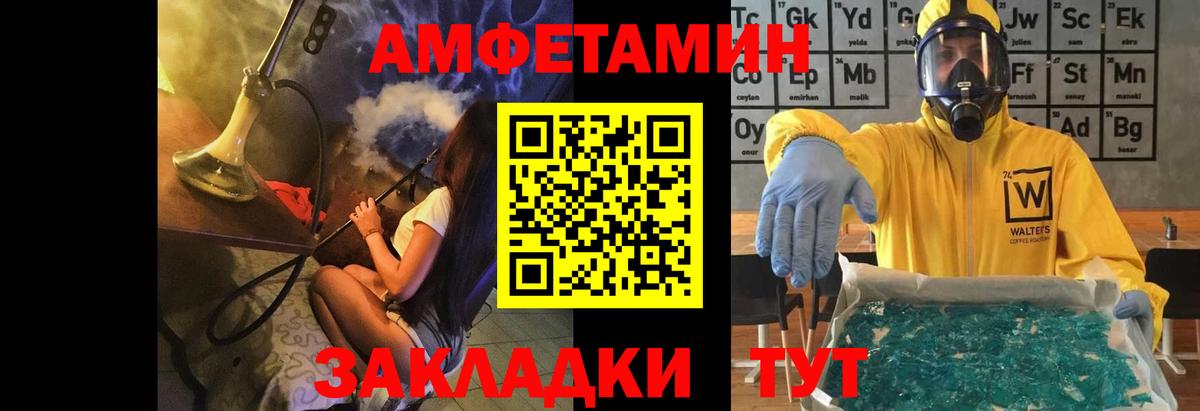 МЕТАМФЕТАМИН витя Снежинск
