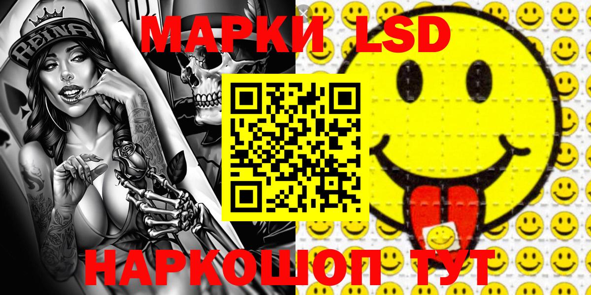 Снежинск  Марки NBOMe 1,8мг  сколько стоит  Вход с VPN  Марки NBOMe 1,8мг 