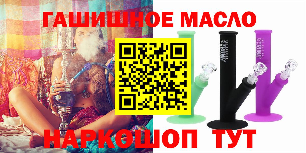 Снежинск  Дистиллят ТГК концентрат  наркота  Вход с VPN  ТГК вейп с тгк 